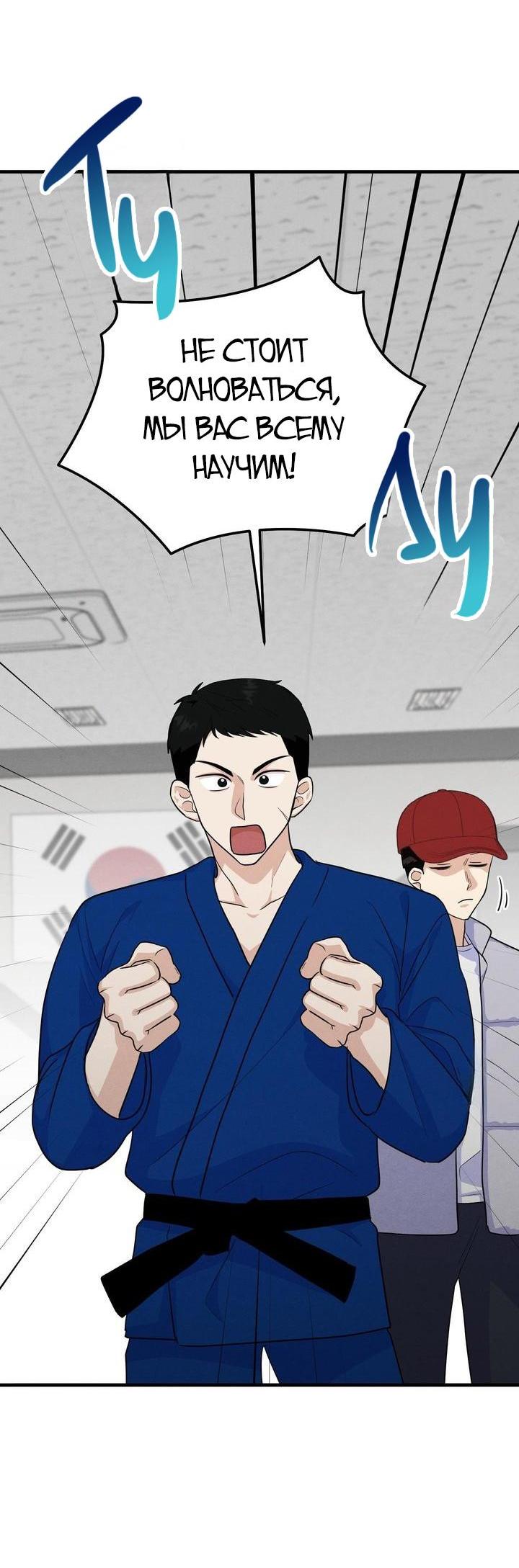 Манга Сборщик мусора - Глава 3 Страница 58