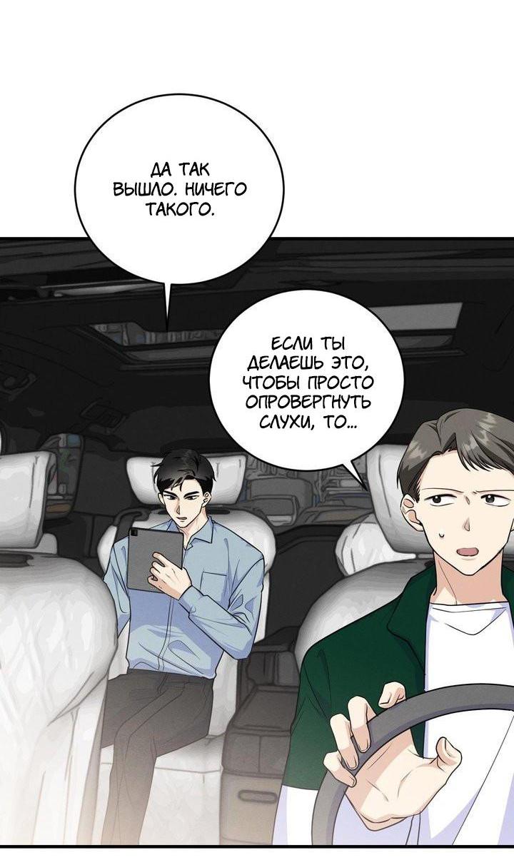 Манга Сборщик мусора - Глава 3 Страница 32