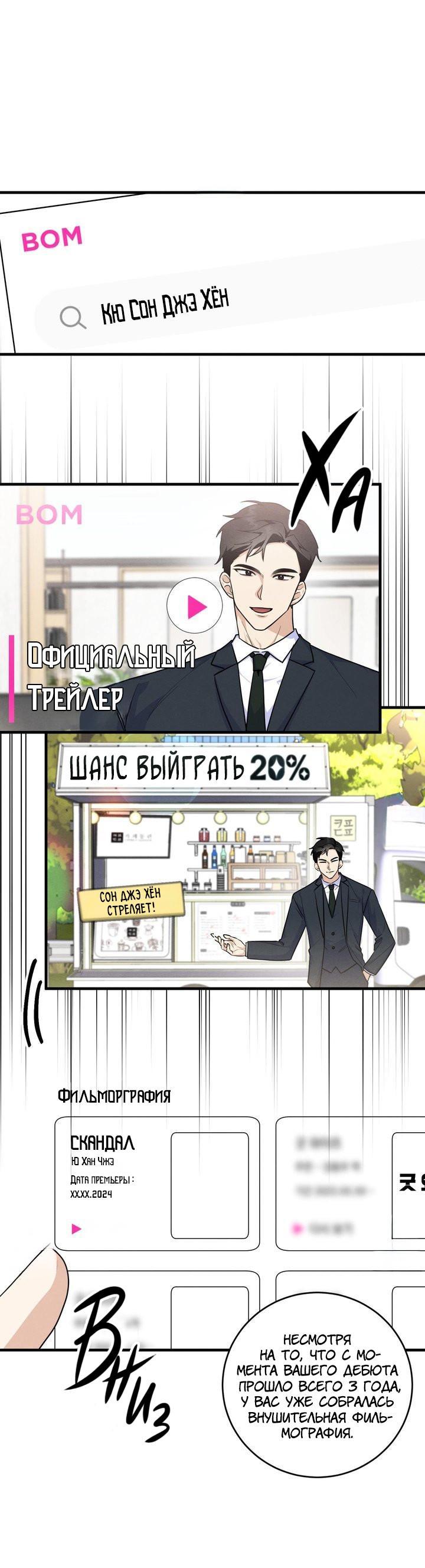 Манга Сборщик мусора - Глава 3 Страница 1