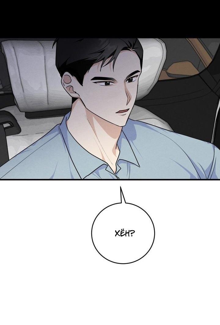 Манга Сборщик мусора - Глава 3 Страница 45