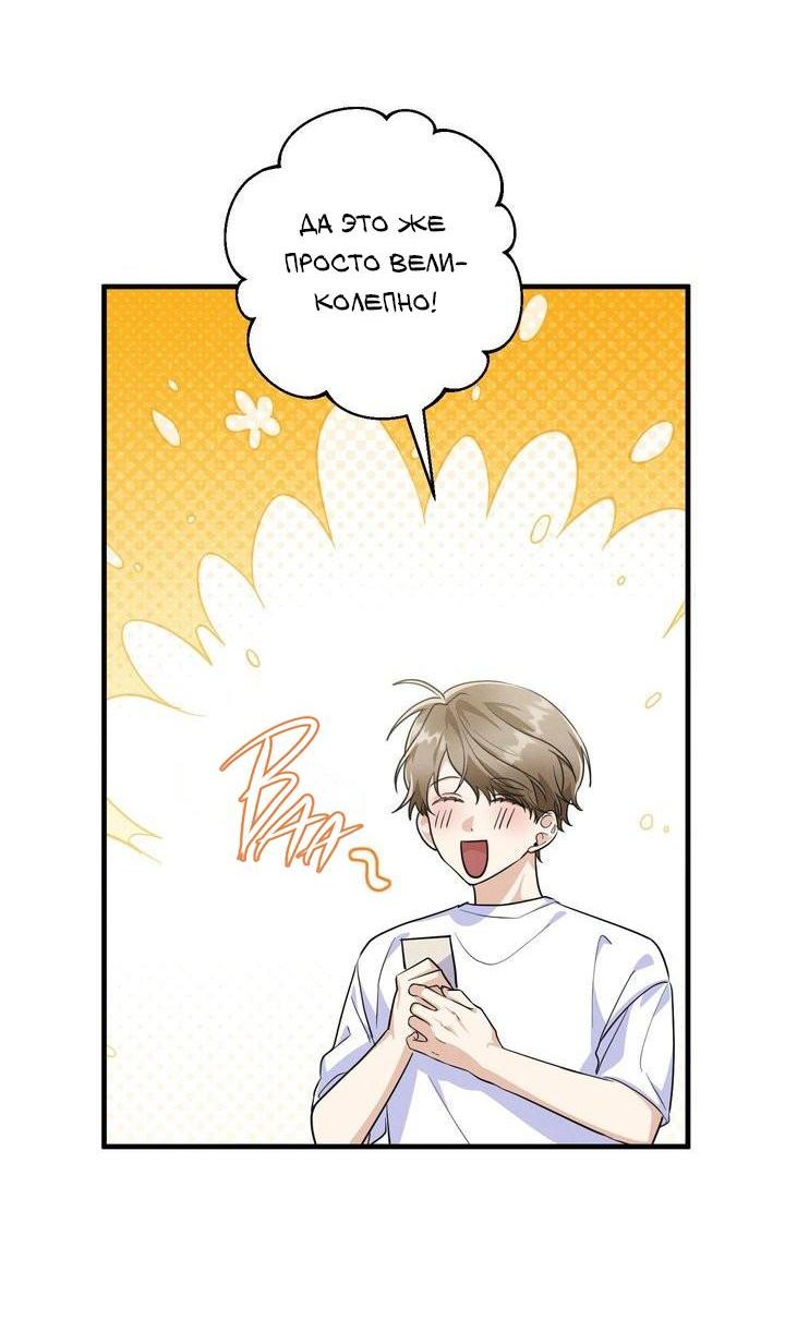 Манга Сборщик мусора - Глава 3 Страница 27