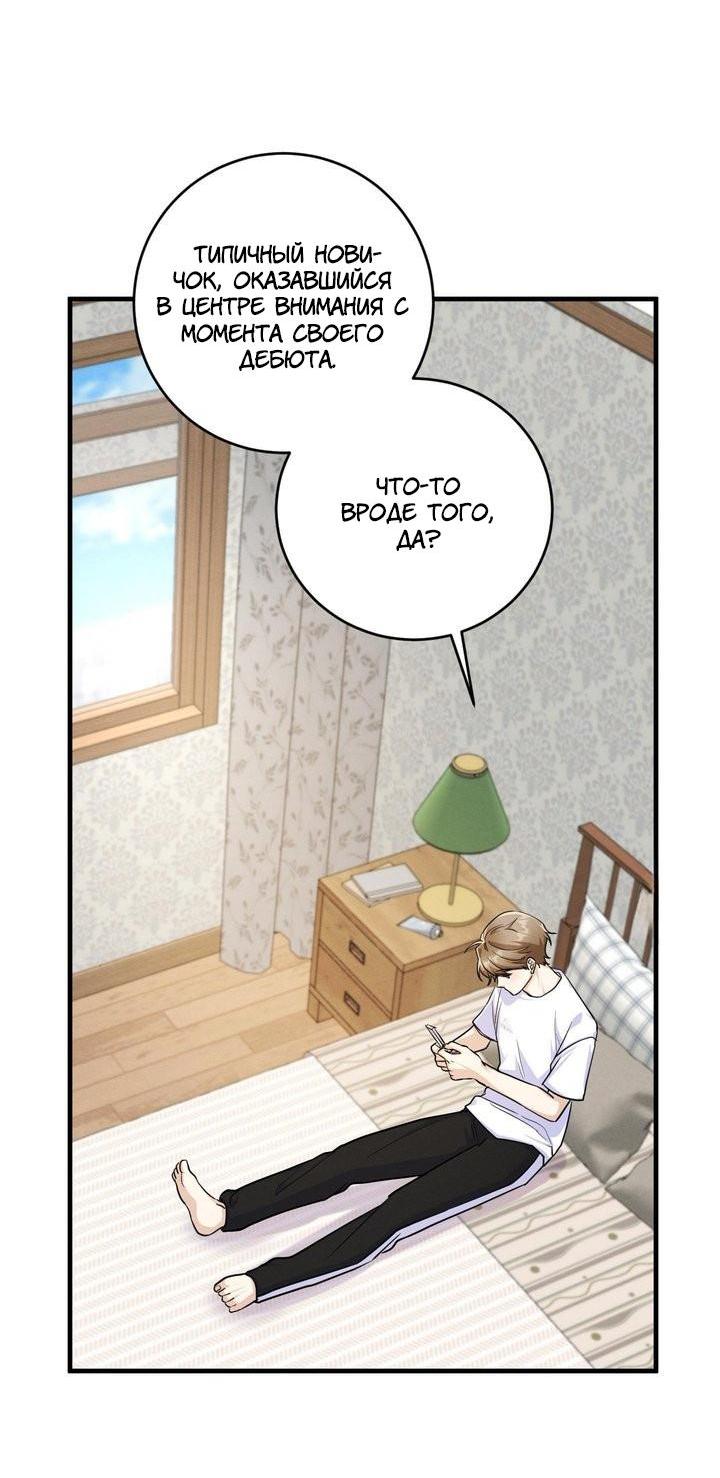 Манга Сборщик мусора - Глава 3 Страница 2