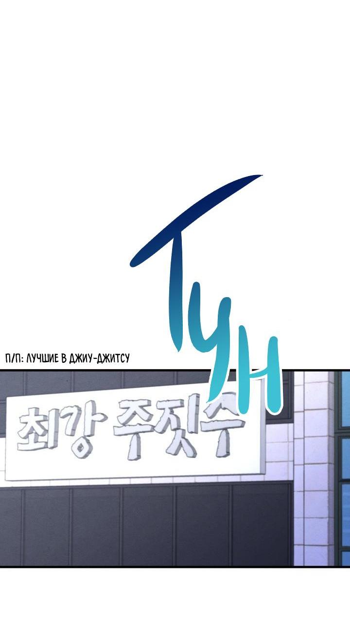 Манга Сборщик мусора - Глава 3 Страница 57