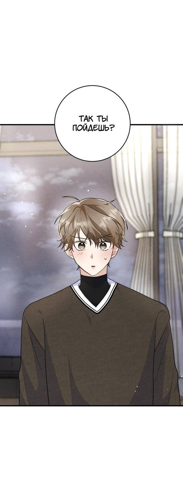 Манга Сборщик мусора - Глава 3 Страница 56