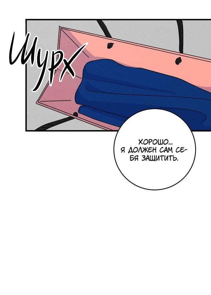 Манга Сборщик мусора - Глава 3 Страница 64