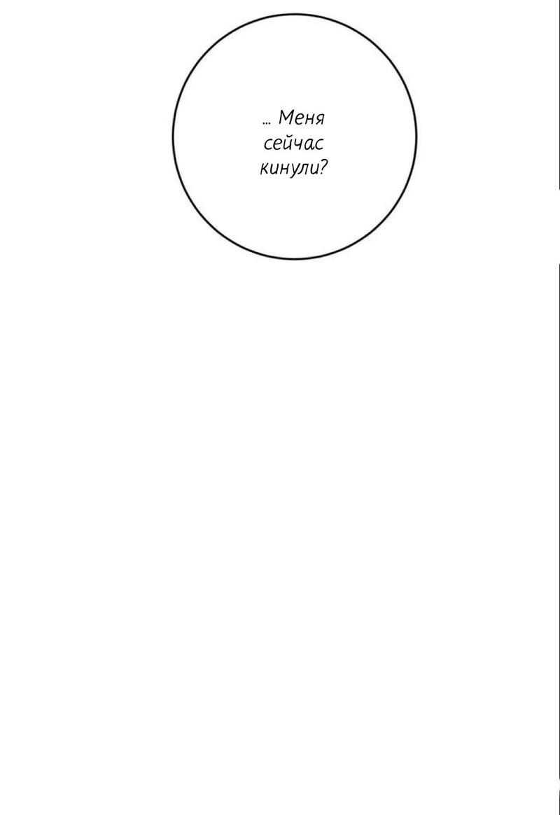 Манга Сборщик мусора - Глава 2 Страница 10