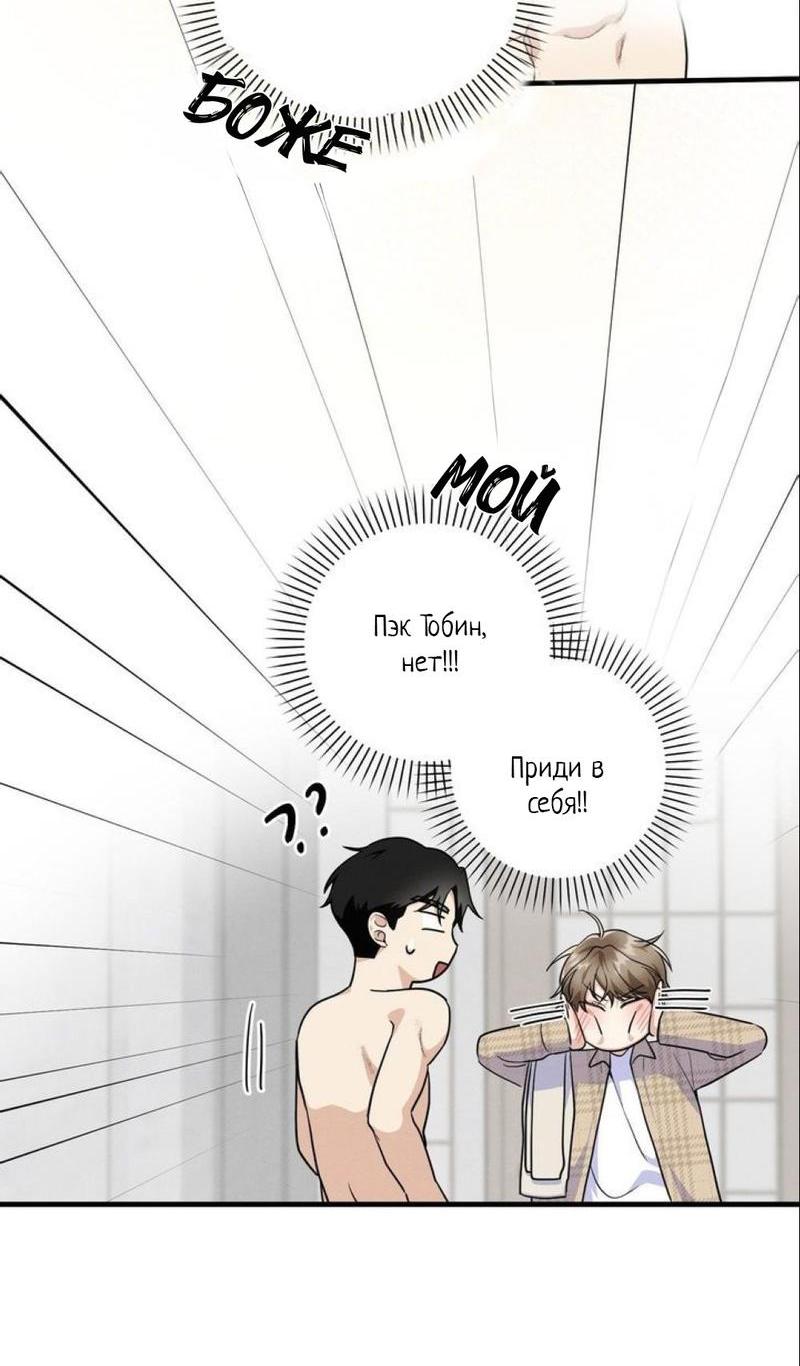 Манга Сборщик мусора - Глава 2 Страница 5