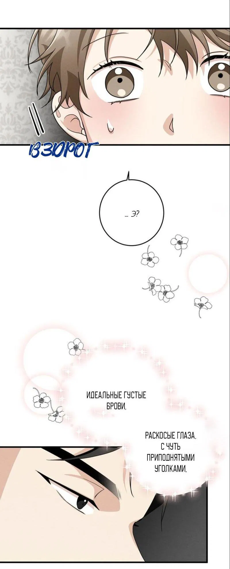 Манга Сборщик мусора - Глава 2 Страница 30