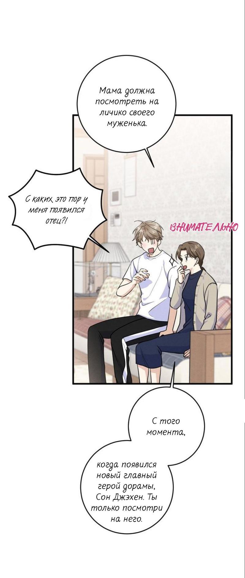 Манга Сборщик мусора - Глава 2 Страница 28