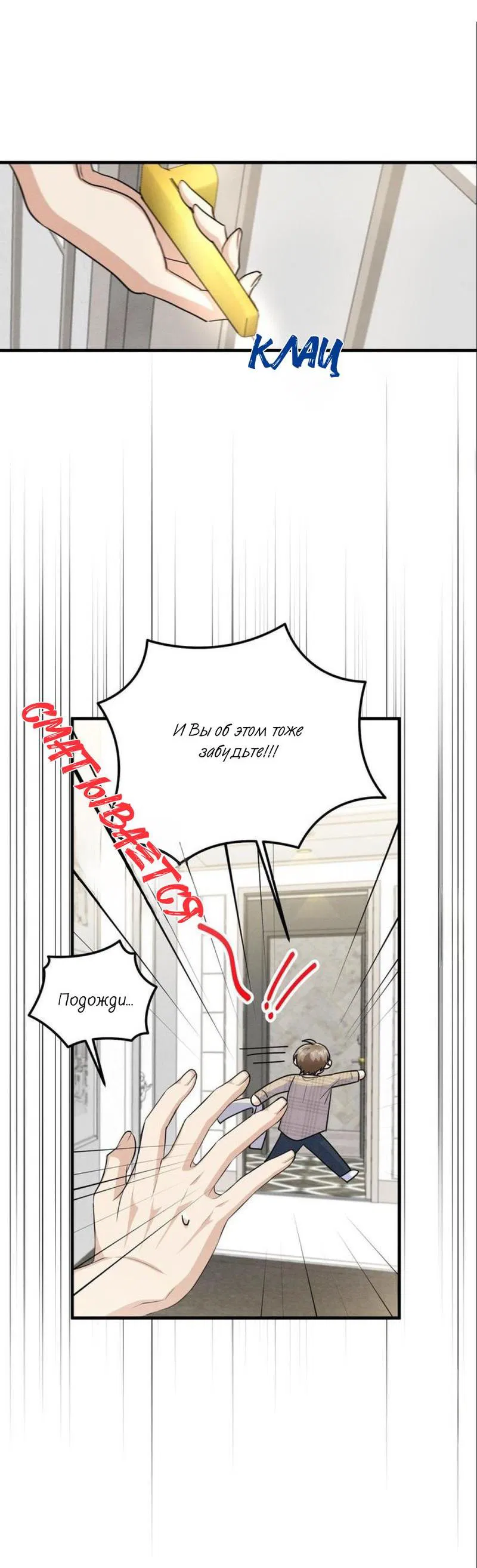 Манга Сборщик мусора - Глава 2 Страница 8