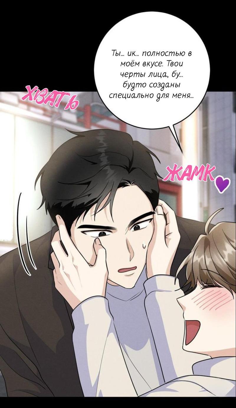 Манга Сборщик мусора - Глава 2 Страница 48