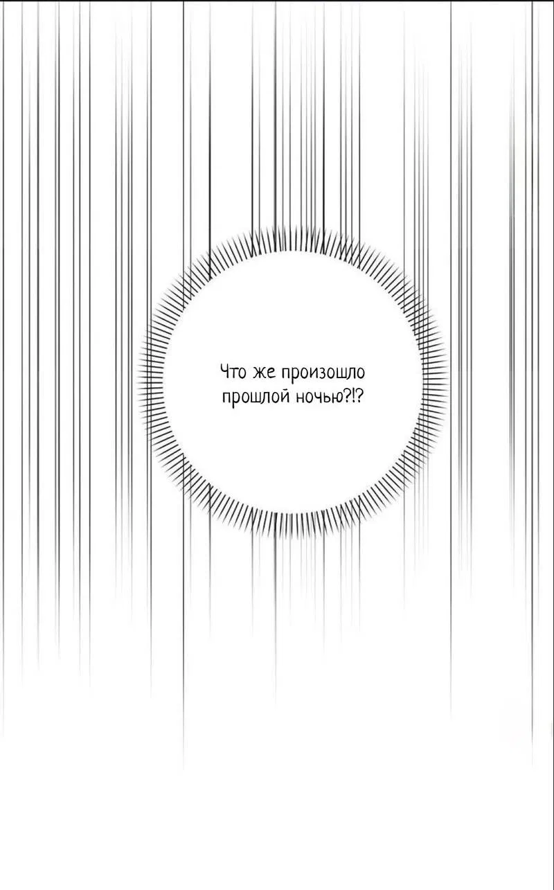 Манга Сборщик мусора - Глава 2 Страница 34