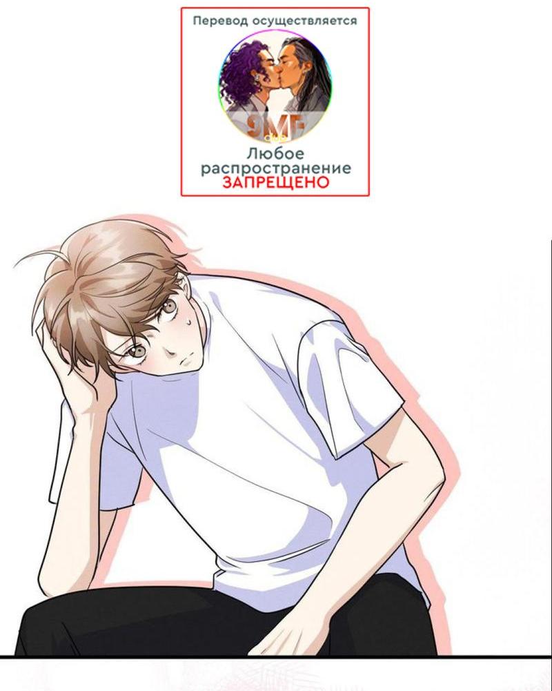 Манга Сборщик мусора - Глава 2 Страница 36