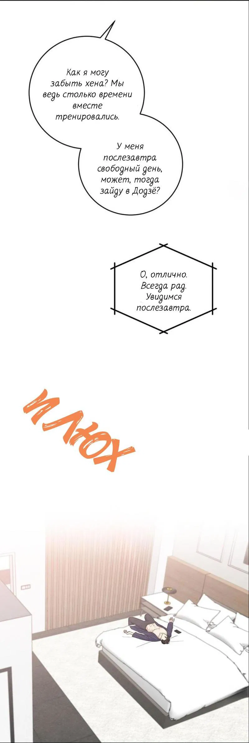 Манга Сборщик мусора - Глава 2 Страница 44