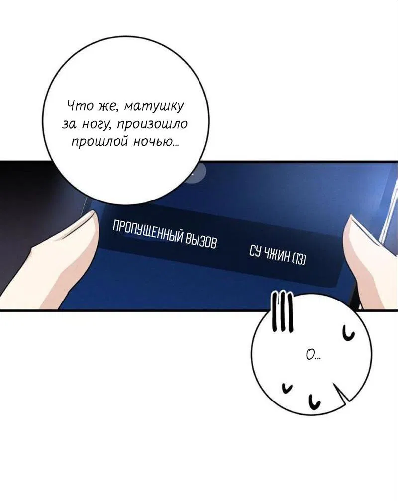 Манга Сборщик мусора - Глава 2 Страница 14