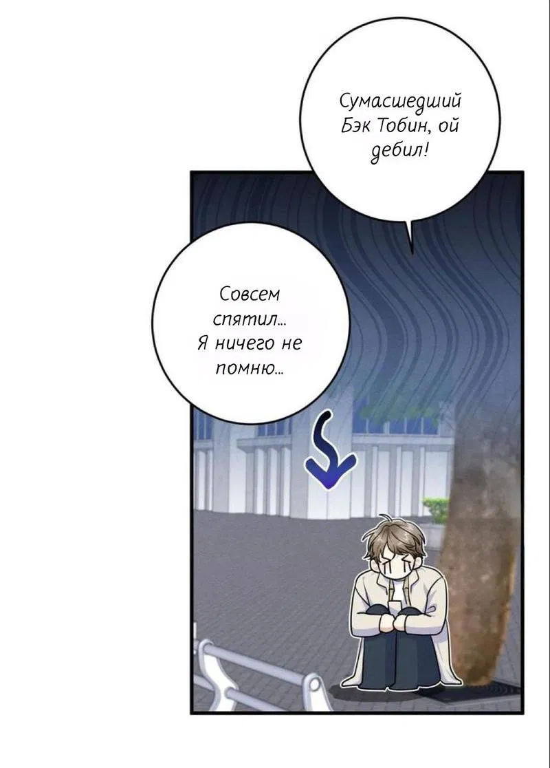 Манга Сборщик мусора - Глава 2 Страница 13