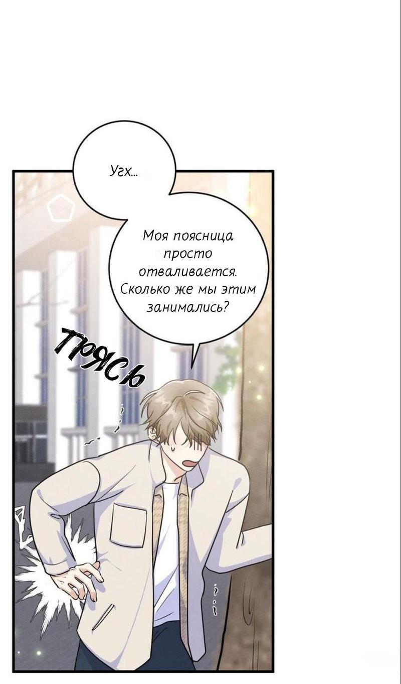 Манга Сборщик мусора - Глава 2 Страница 12