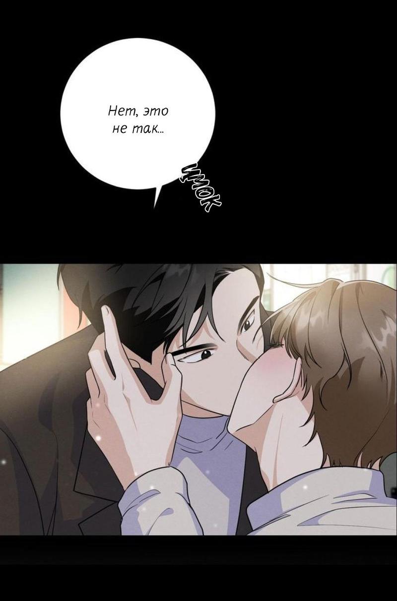 Манга Сборщик мусора - Глава 2 Страница 50