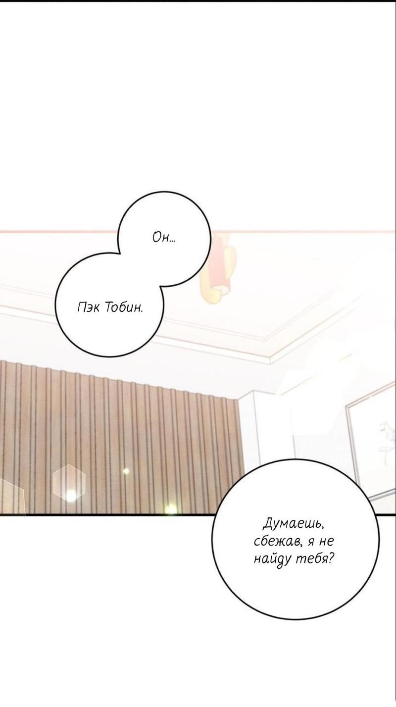 Манга Сборщик мусора - Глава 2 Страница 45