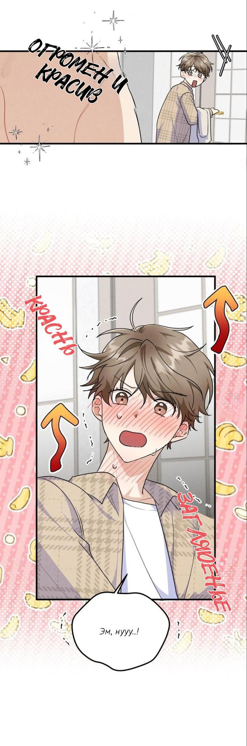 Манга Сборщик мусора - Глава 2 Страница 2