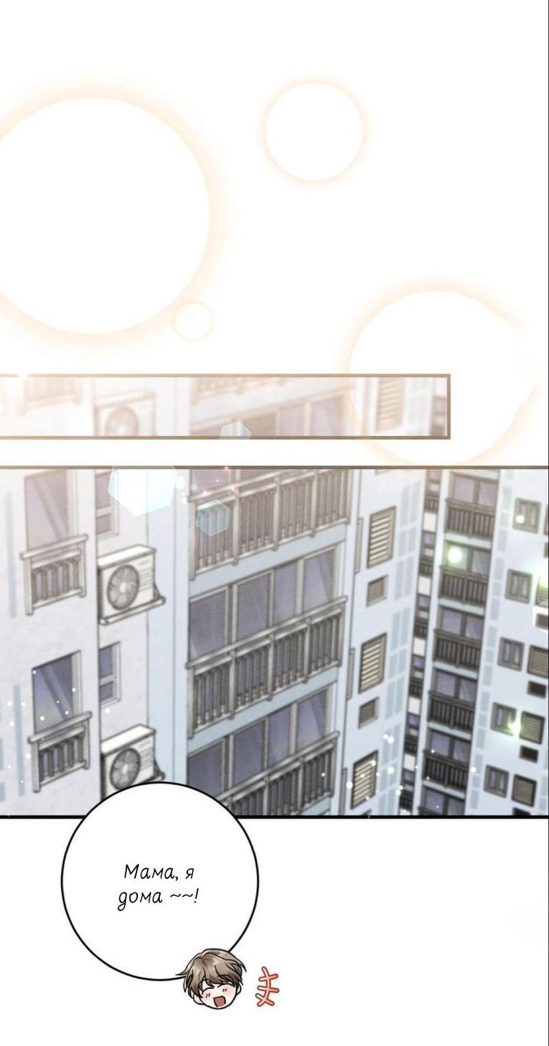 Манга Сборщик мусора - Глава 2 Страница 20