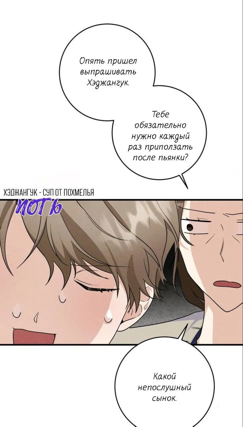 Манга Сборщик мусора - Глава 2 Страница 22
