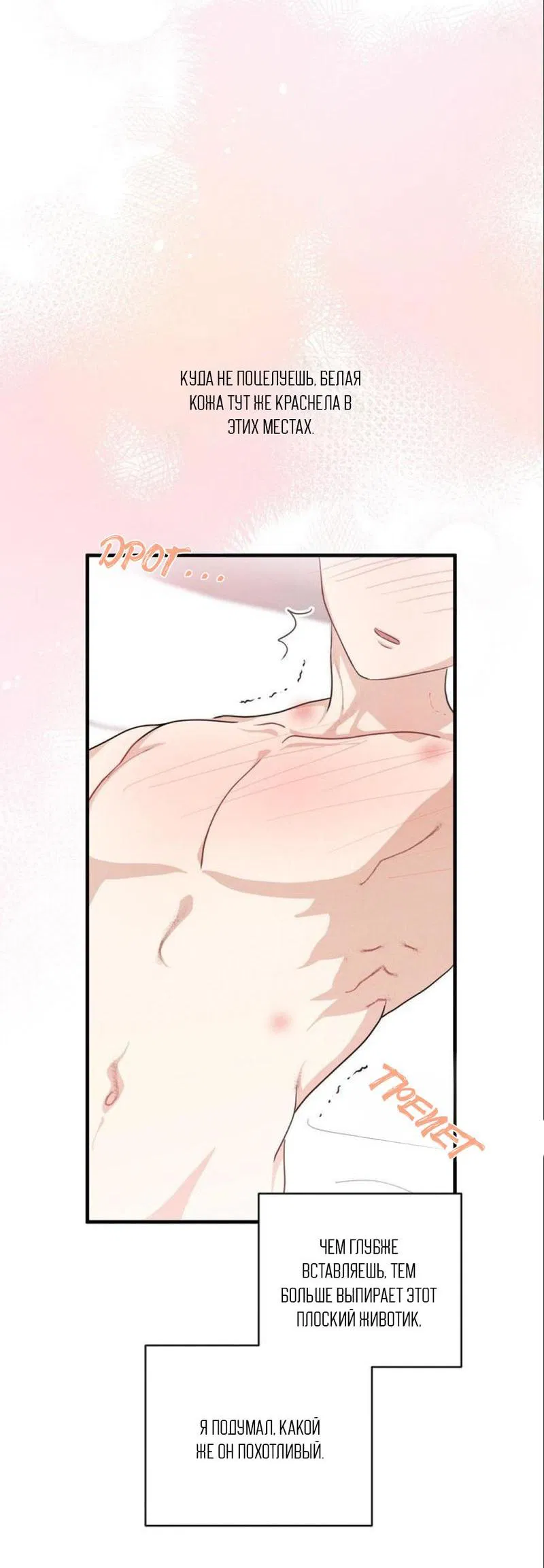 Манга Сборщик мусора - Глава 2 Страница 37