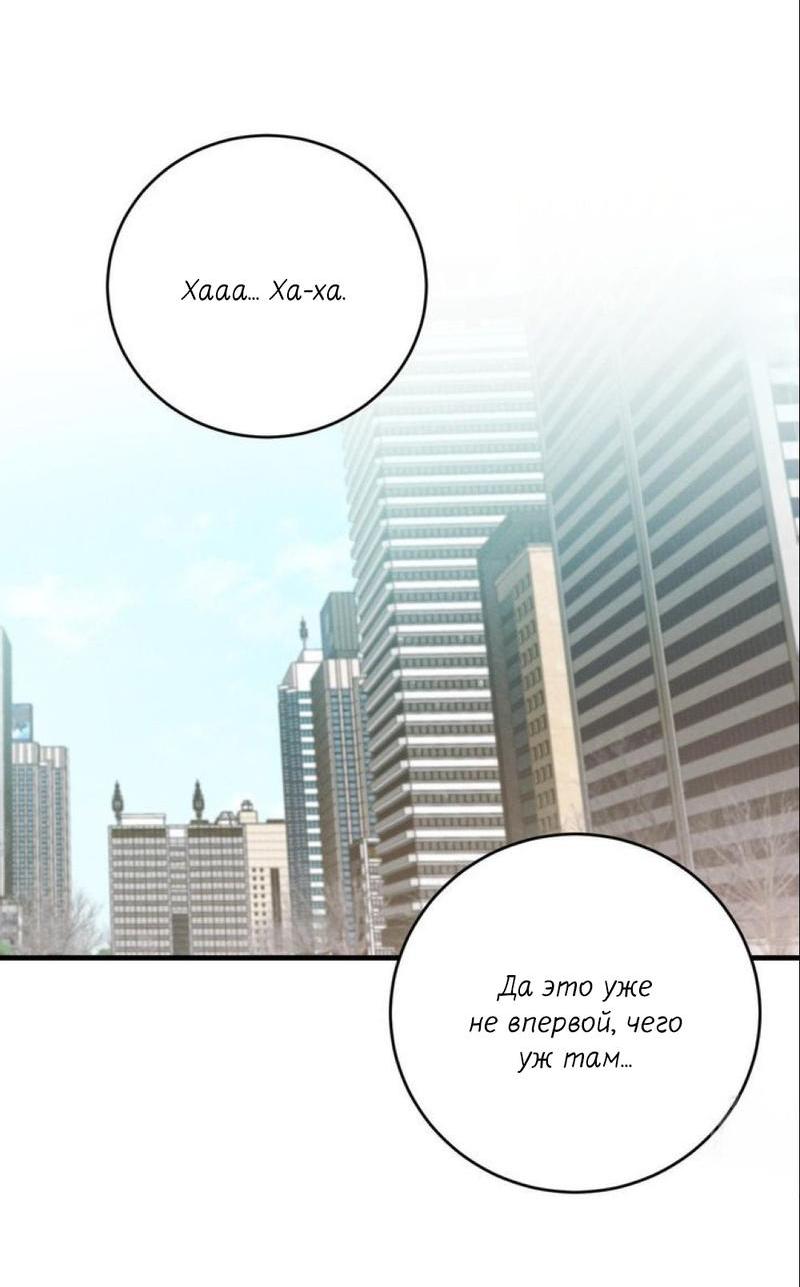 Манга Сборщик мусора - Глава 2 Страница 18