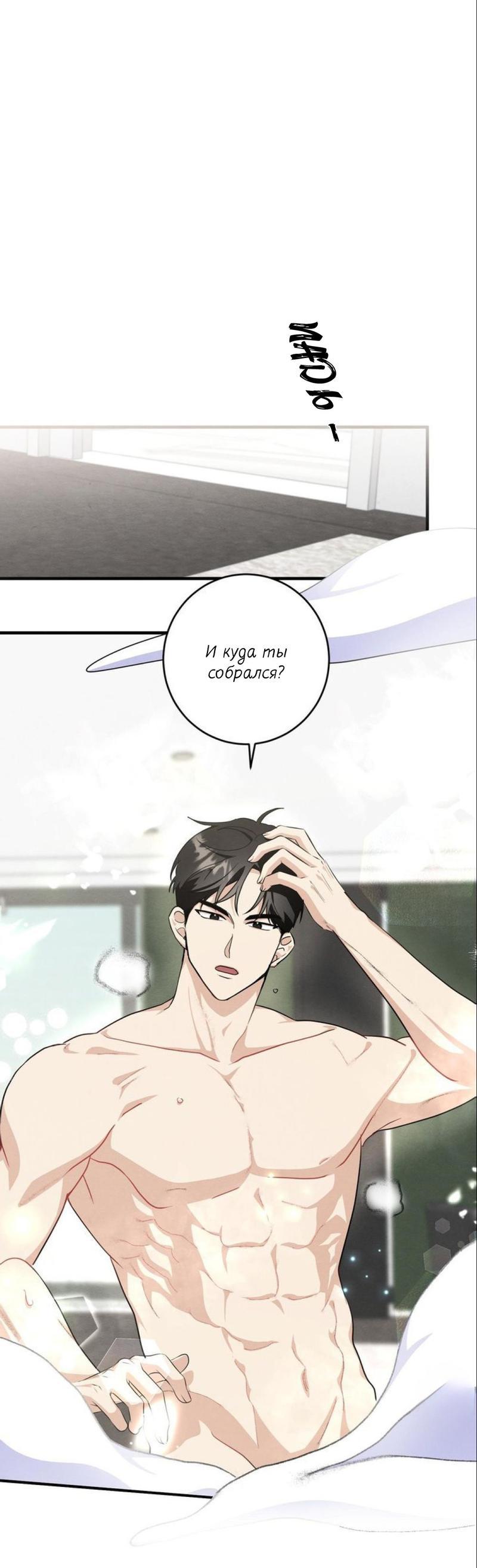 Манга Сборщик мусора - Глава 2 Страница 1