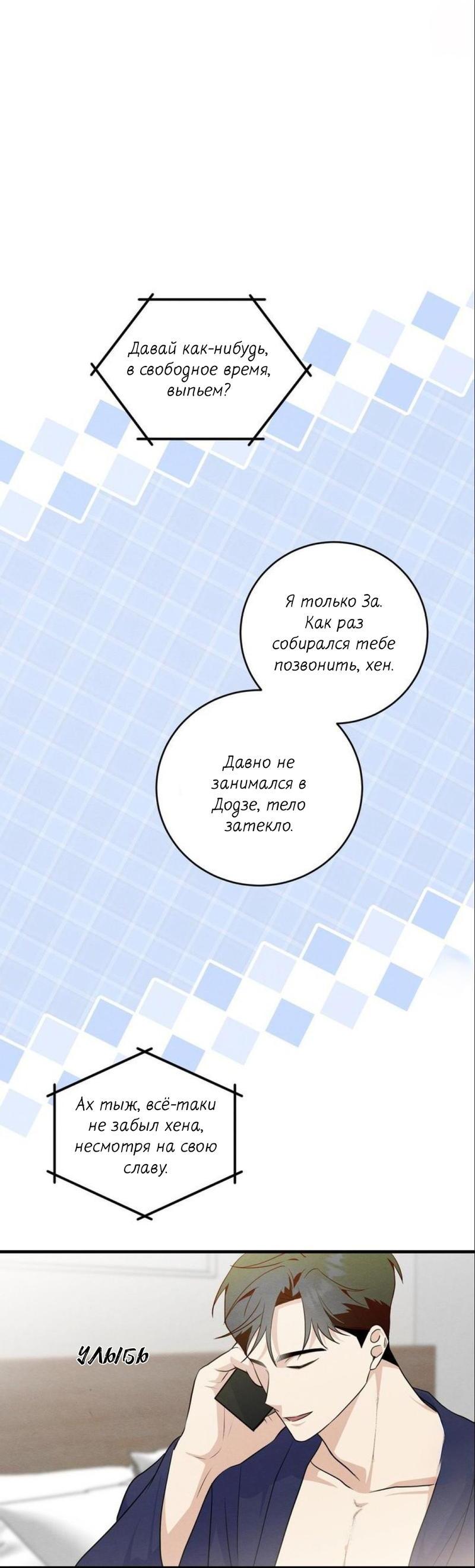 Манга Сборщик мусора - Глава 2 Страница 43