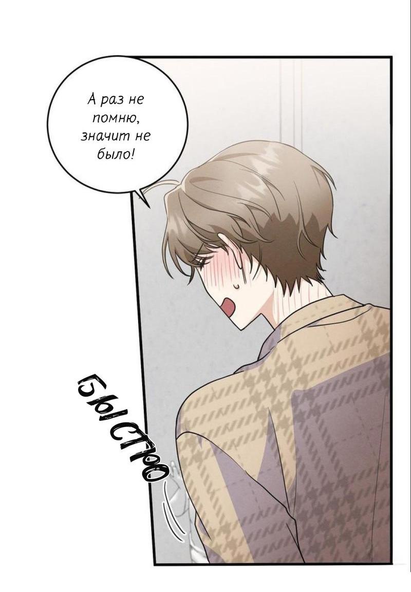 Манга Сборщик мусора - Глава 2 Страница 7