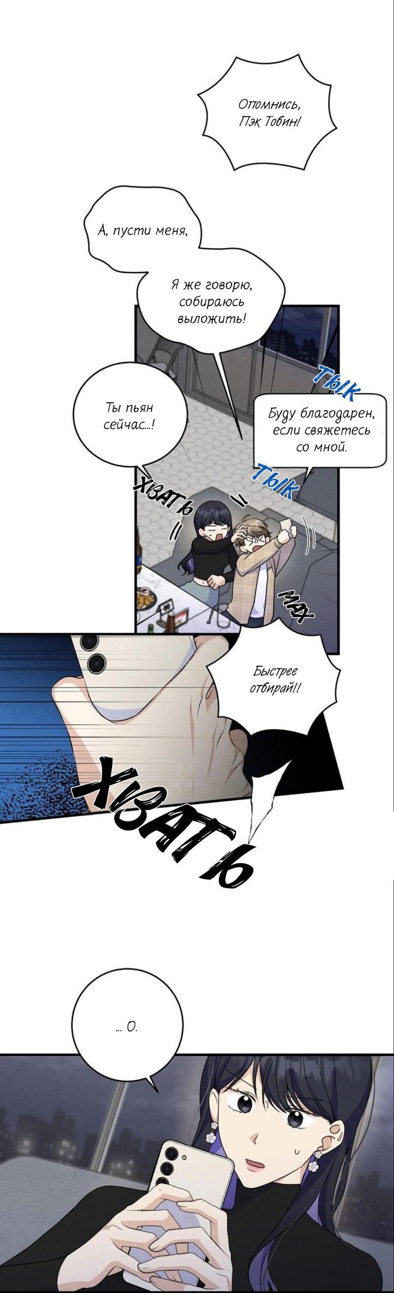 Манга Сборщик мусора - Глава 1 Страница 3