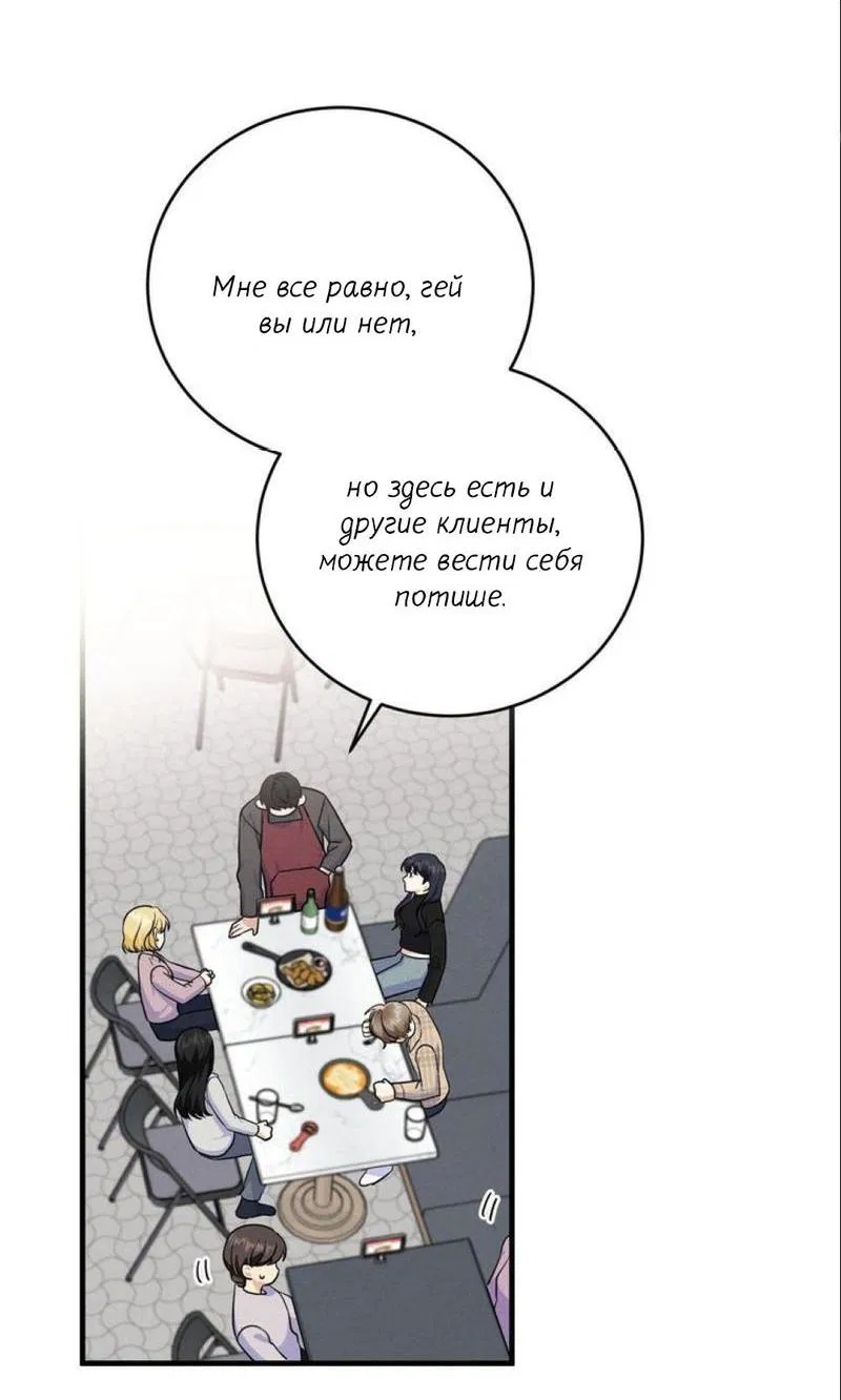 Манга Сборщик мусора - Глава 1 Страница 34