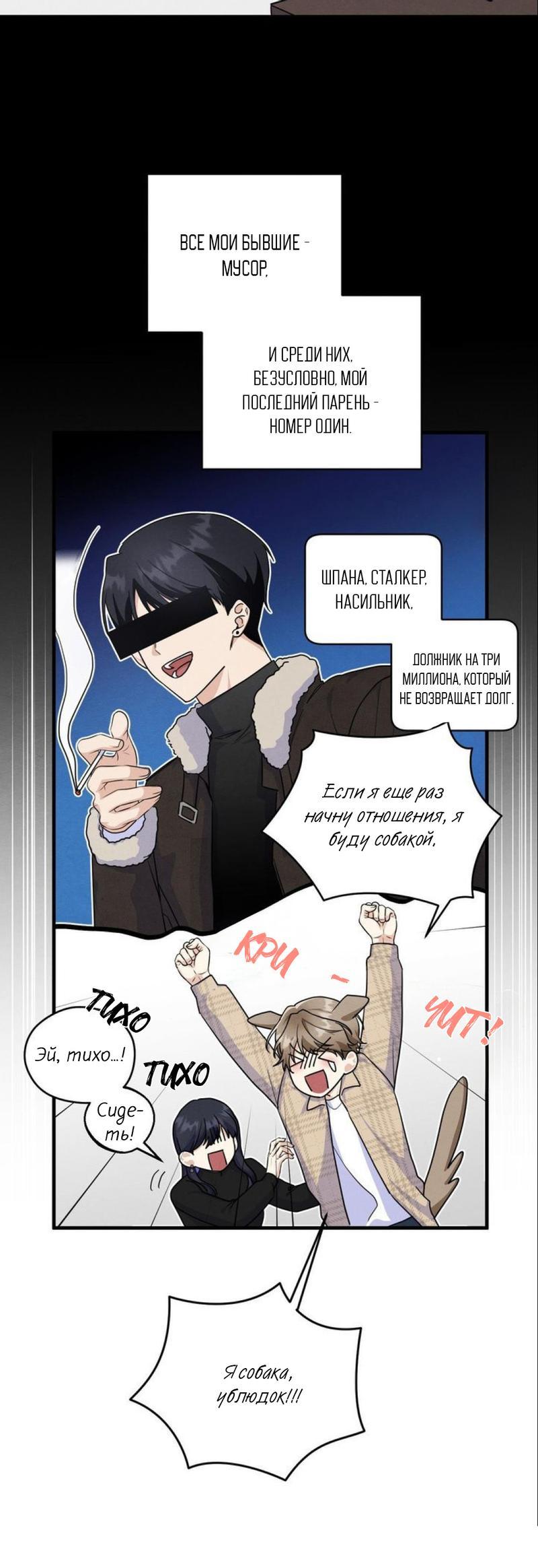 Манга Сборщик мусора - Глава 1 Страница 11