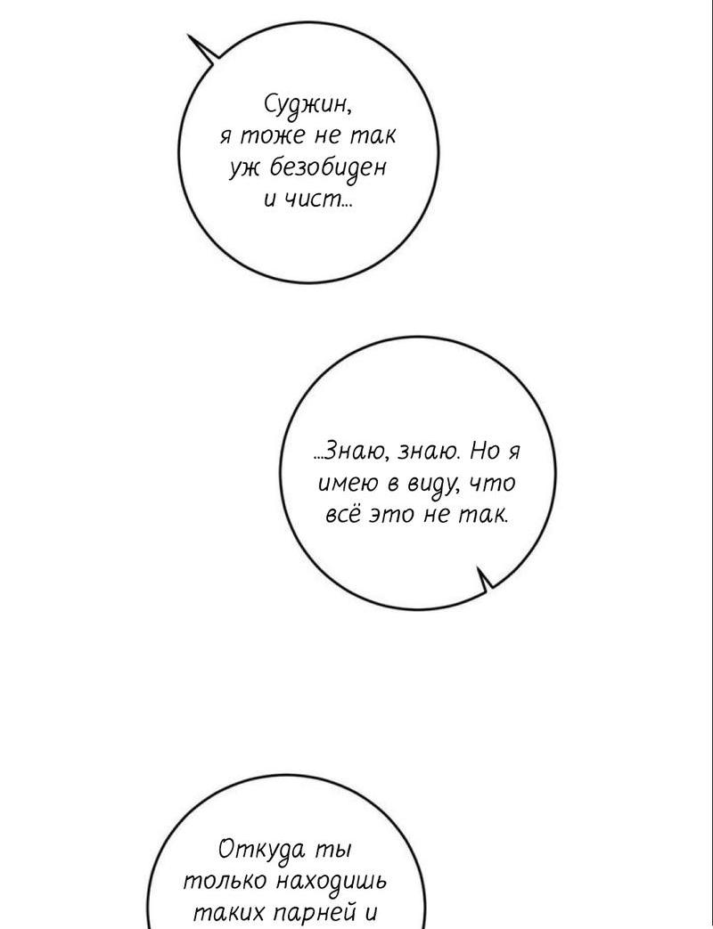 Манга Сборщик мусора - Глава 1 Страница 23