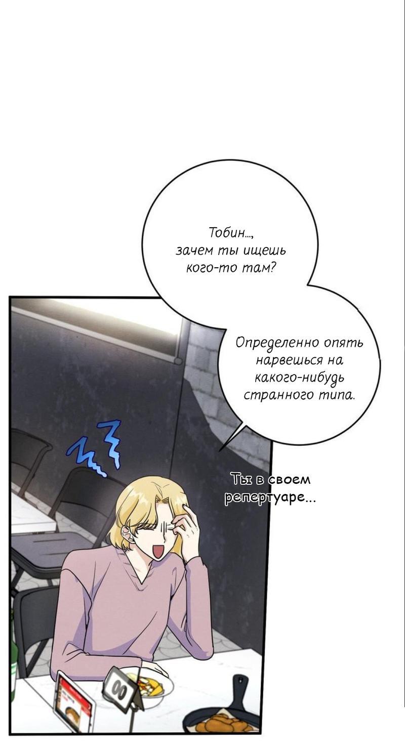 Манга Сборщик мусора - Глава 1 Страница 5