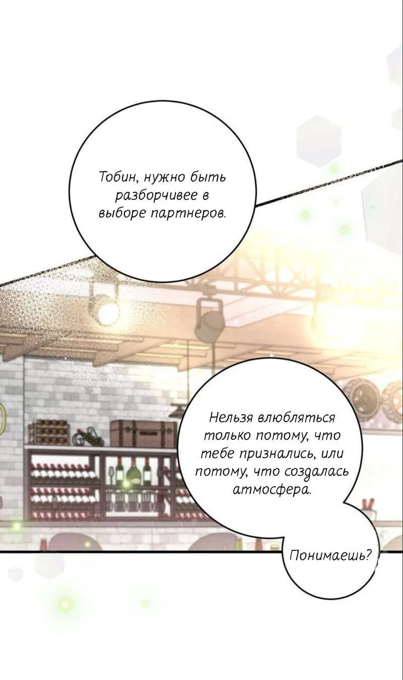 Манга Сборщик мусора - Глава 1 Страница 21