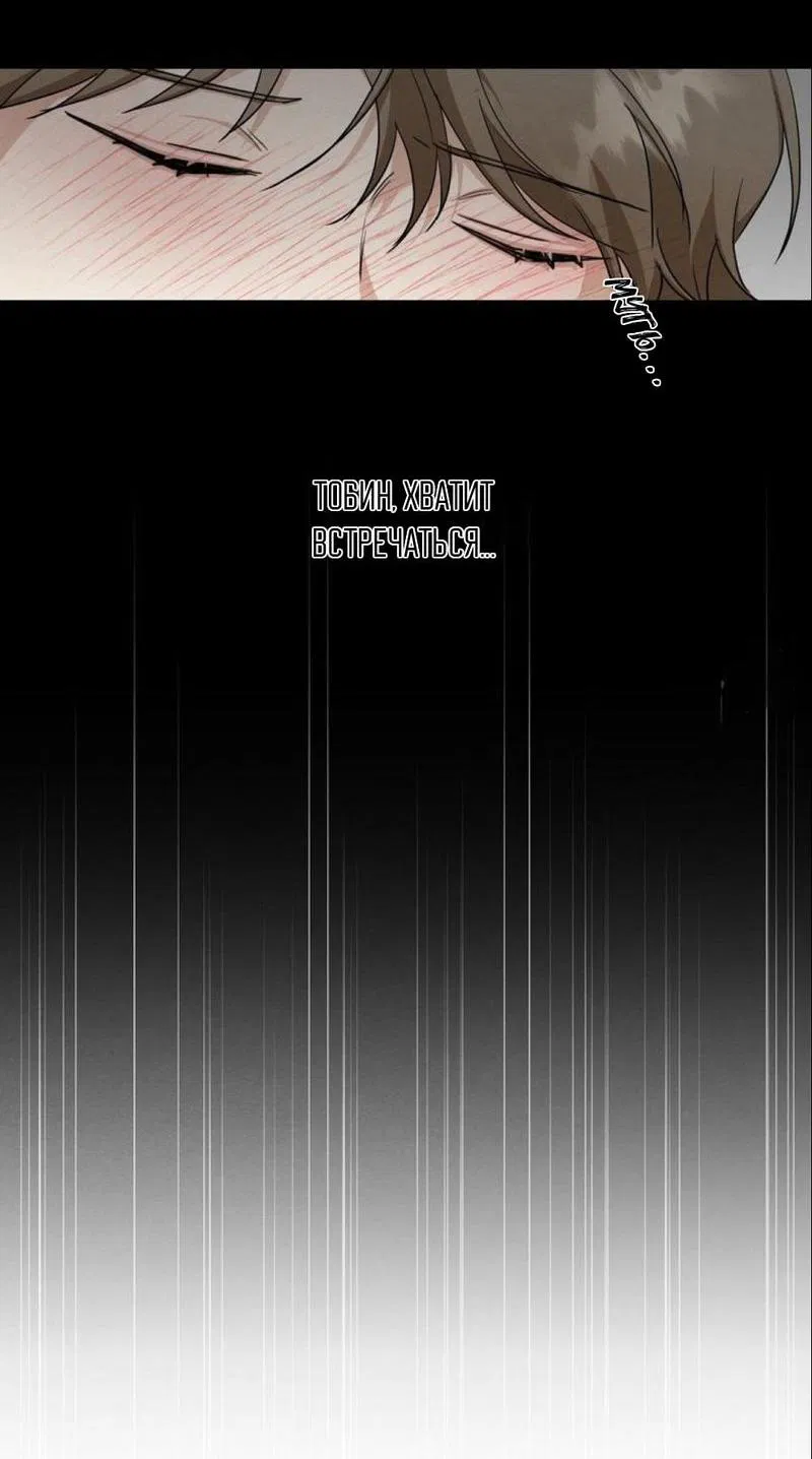 Манга Сборщик мусора - Глава 1 Страница 46