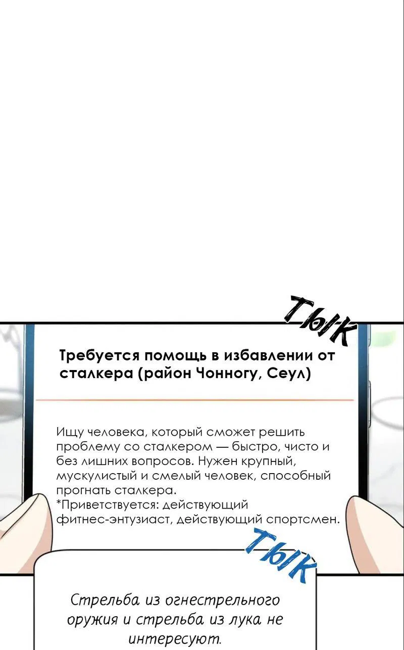 Манга Сборщик мусора - Глава 1 Страница 1