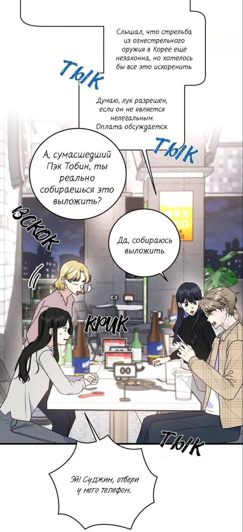 Манга Сборщик мусора - Глава 1 Страница 2