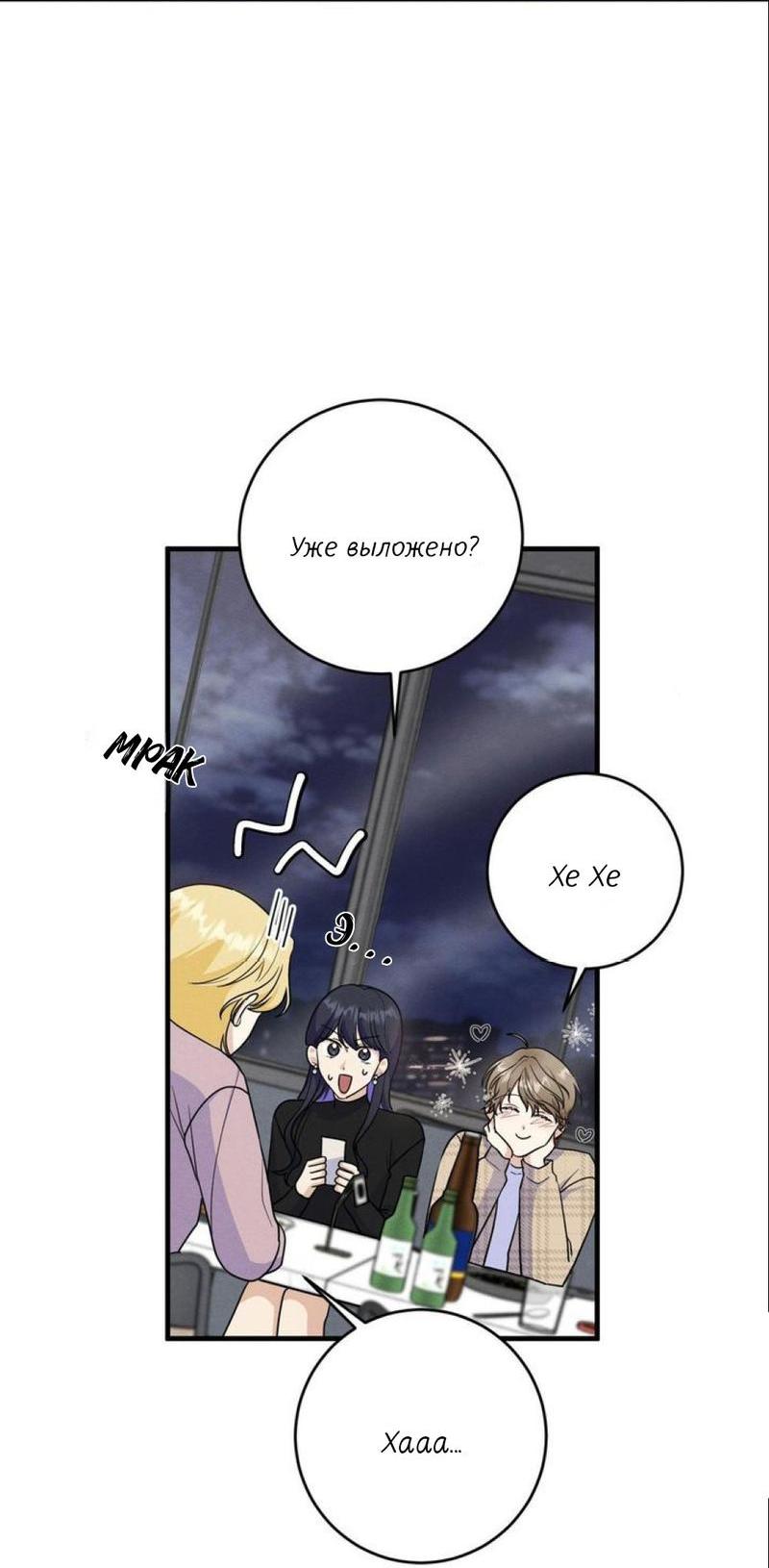 Манга Сборщик мусора - Глава 1 Страница 4