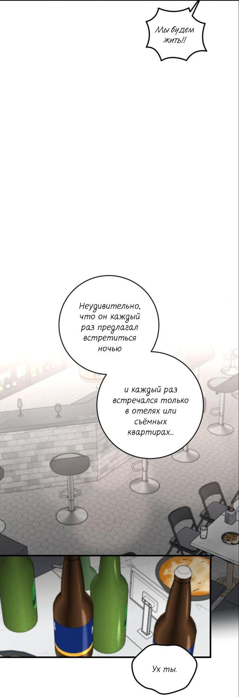 Манга Сборщик мусора - Глава 1 Страница 44