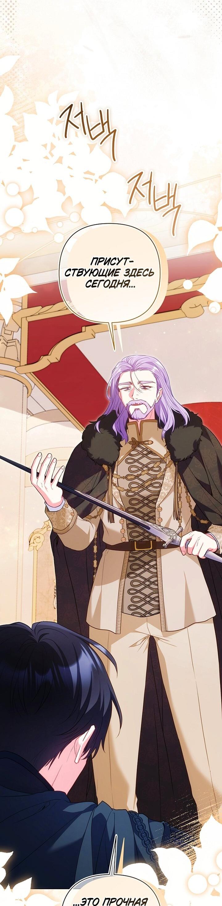 Манга Я злодейка, но помечена главным героем - Глава 37 Страница 17