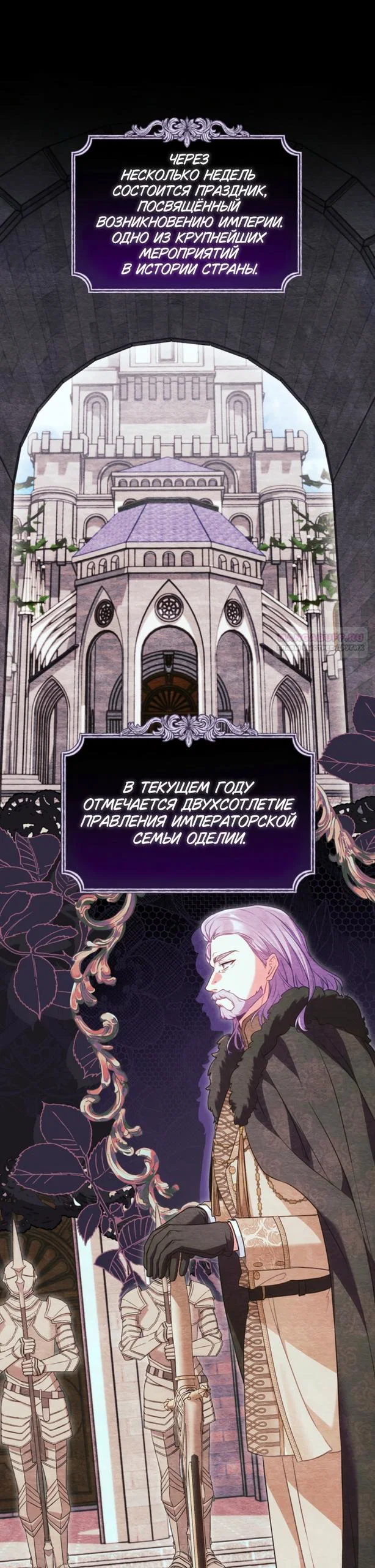 Манга Я злодейка, но помечена главным героем - Глава 36 Страница 10