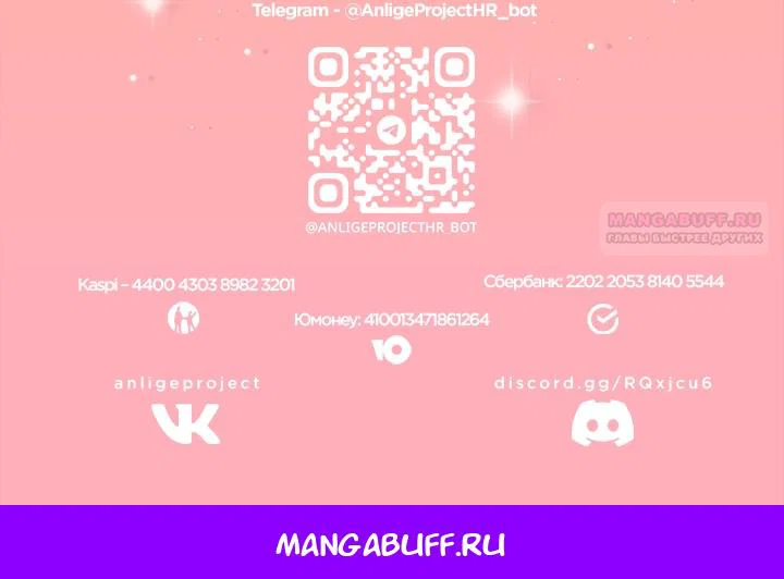 Манга Я злодейка, но помечена главным героем - Глава 36 Страница 40