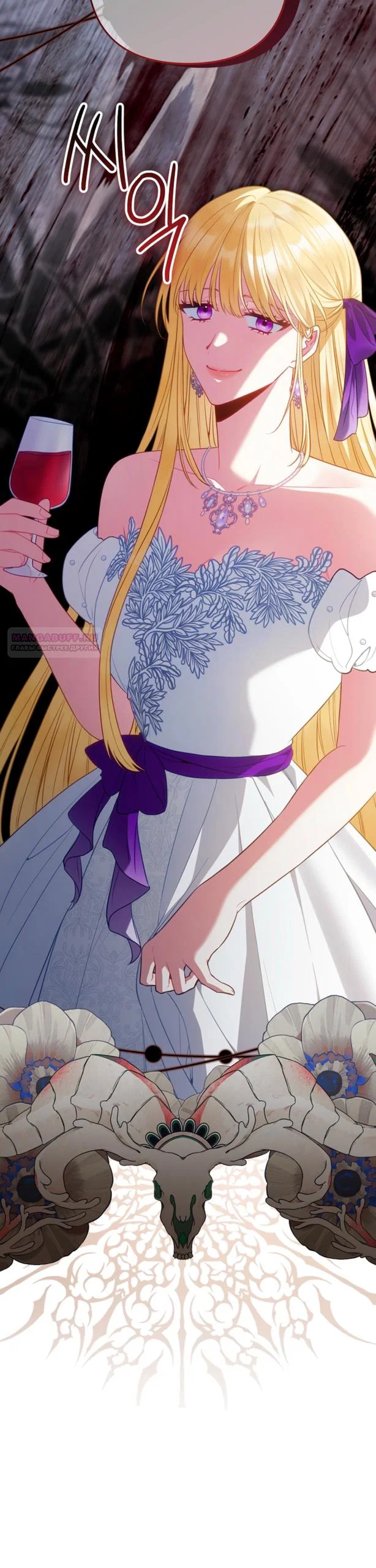 Манга Я злодейка, но помечена главным героем - Глава 36 Страница 38