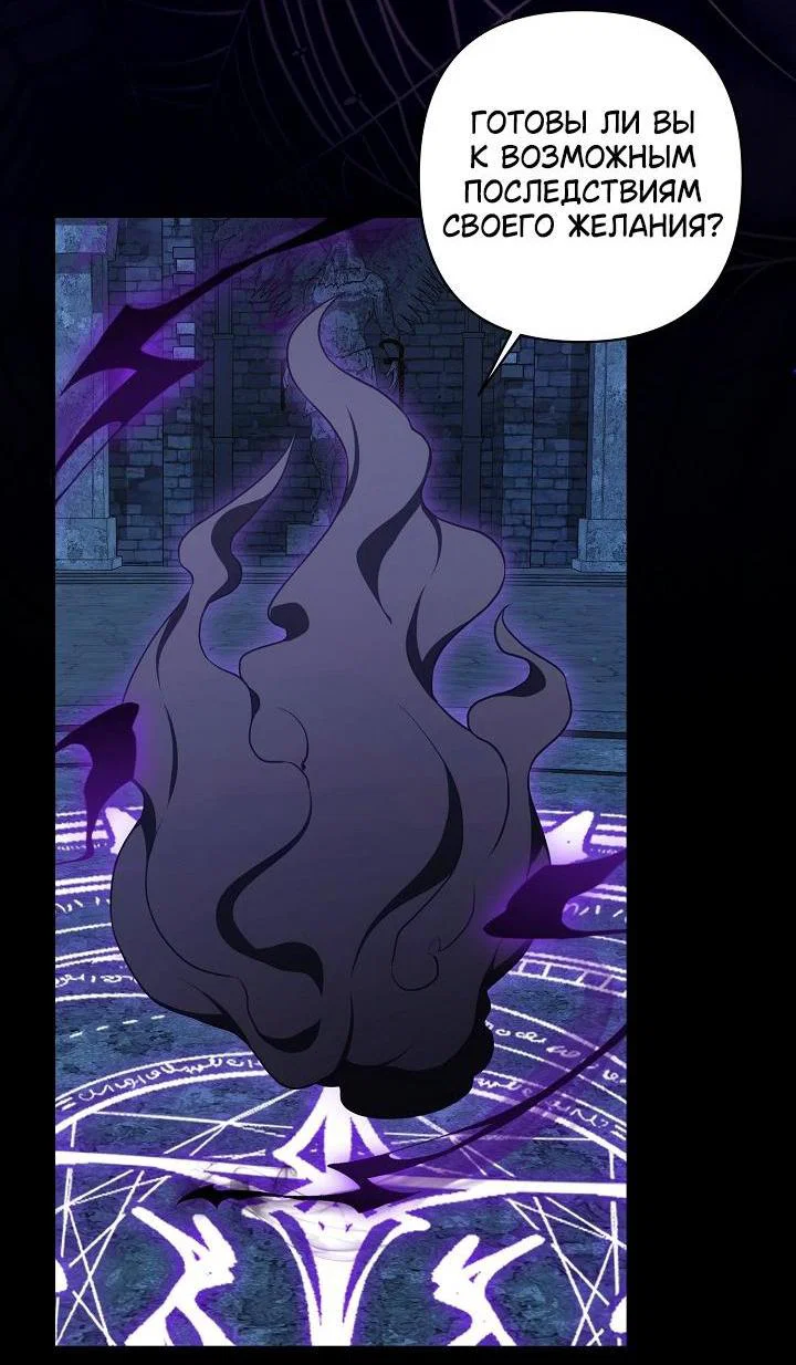 Манга Я злодейка, но помечена главным героем - Глава 35 Страница 3