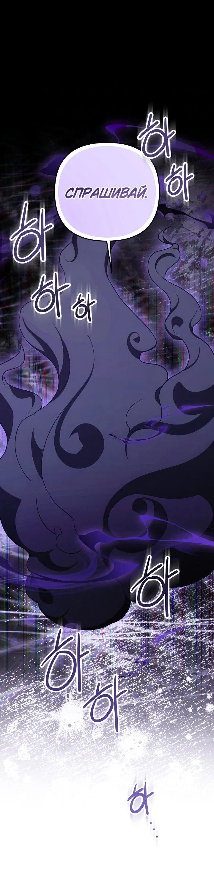 Манга Я злодейка, но помечена главным героем - Глава 35 Страница 5