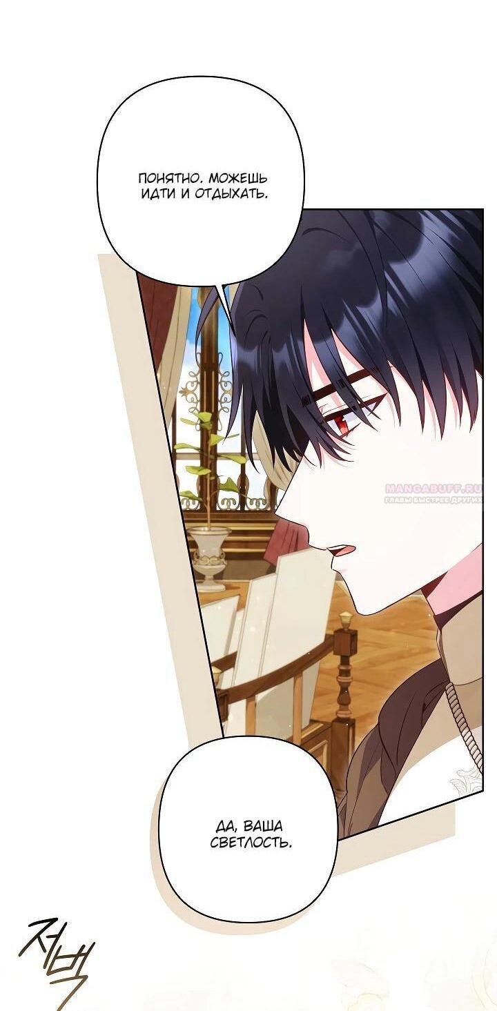 Манга Я злодейка, но помечена главным героем - Глава 34 Страница 10