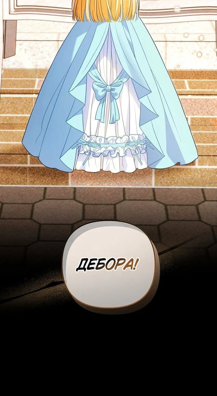 Манга Я злодейка, но помечена главным героем - Глава 32 Страница 6